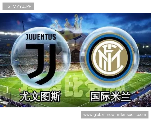 尤文图斯战胜国际米兰，积分榜领跑，尤文图斯vs国际米兰谁赢了