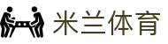 米兰体育 - 米兰体育官网 | ML 返水最高、赔率最高、彩金最高平台